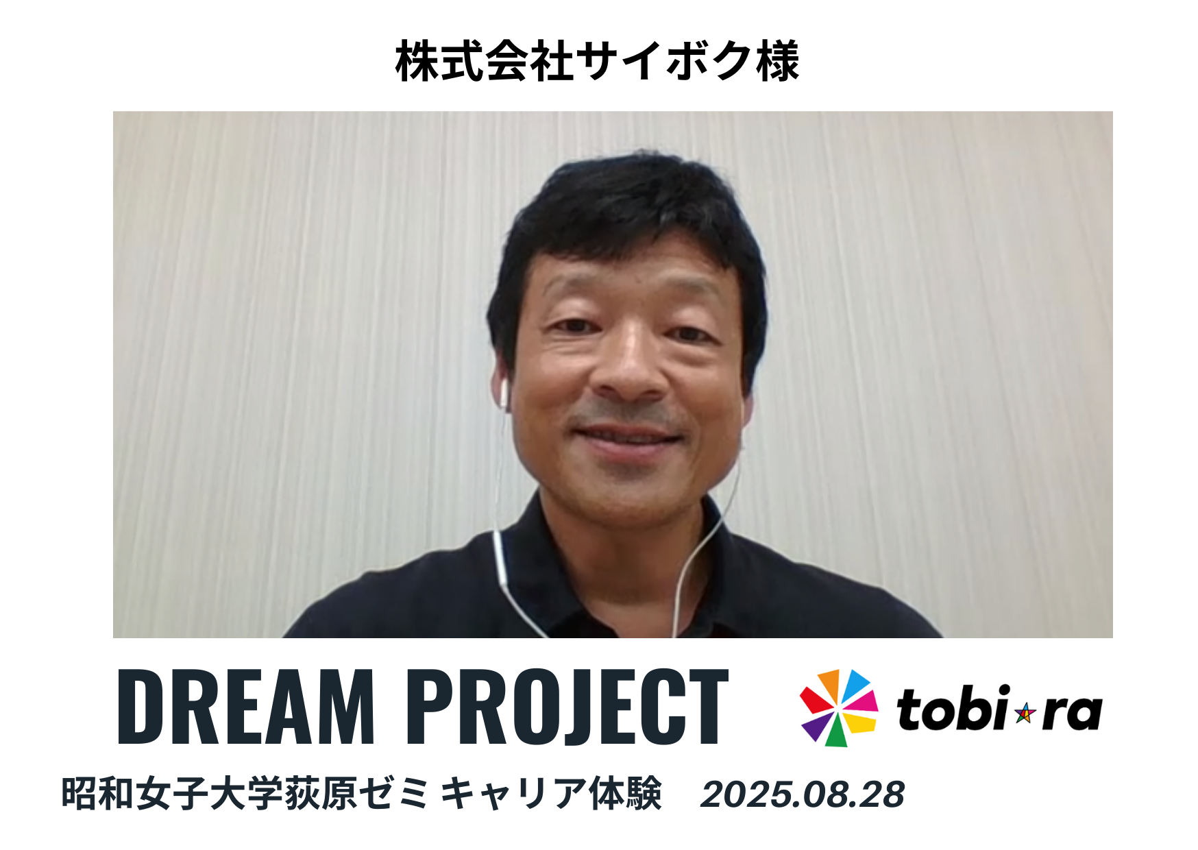 Tobira